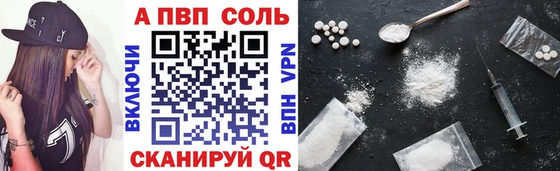 даркнет сайт  Калининград  площадка клад  А ПВП Соль 