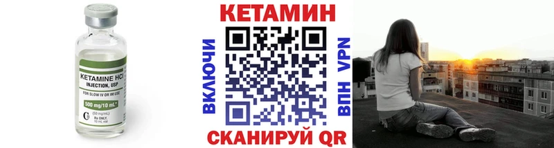 Кетамин VHQ  гидра рабочий сайт  Калининград  купить наркоту 