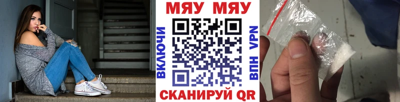 МЯУ-МЯУ кристаллы  OMG ссылка  Калининград 