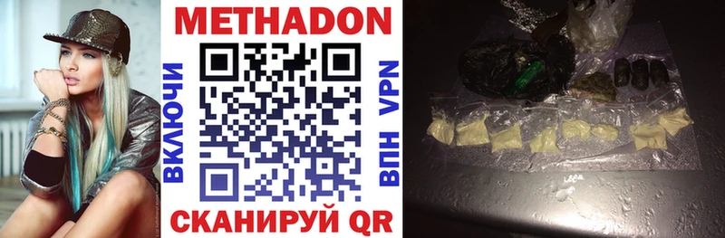МЕТАДОН methadone  Калининград 